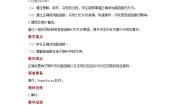 小学信息技术电子工业版 (安徽)六年级上册第4课 期刊阅读巧链接优质教学设计