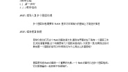 小学信息技术人教版五年级上册第12课 多个图层仔细做优秀教案