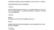 人教版三年级上册第1课 信息技术初探究优质教学设计