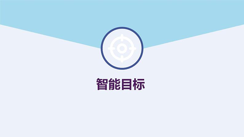 四《第1课 控光灯》(课件)四年级上册信息技术人工智能通用版第3页