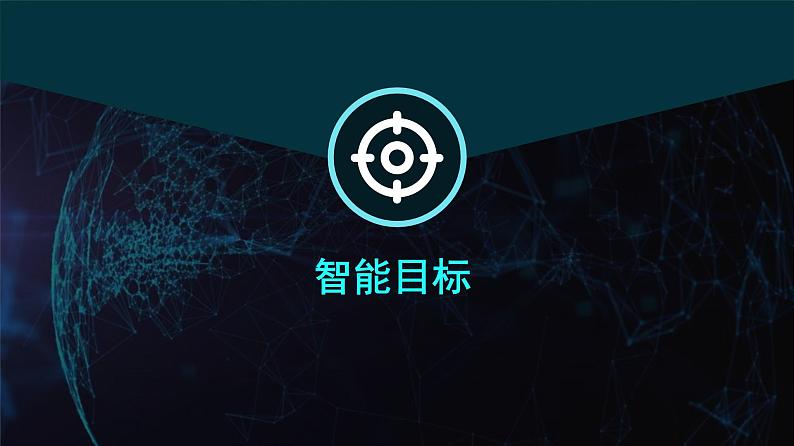 《第2课 调光灯》(课件)四年级上册信息技术人工智能通用版03