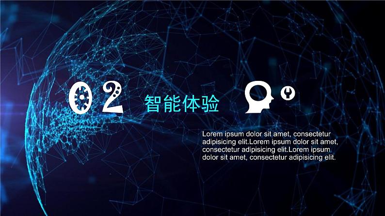 《第2课 调光灯》(课件)四年级上册信息技术人工智能通用版07