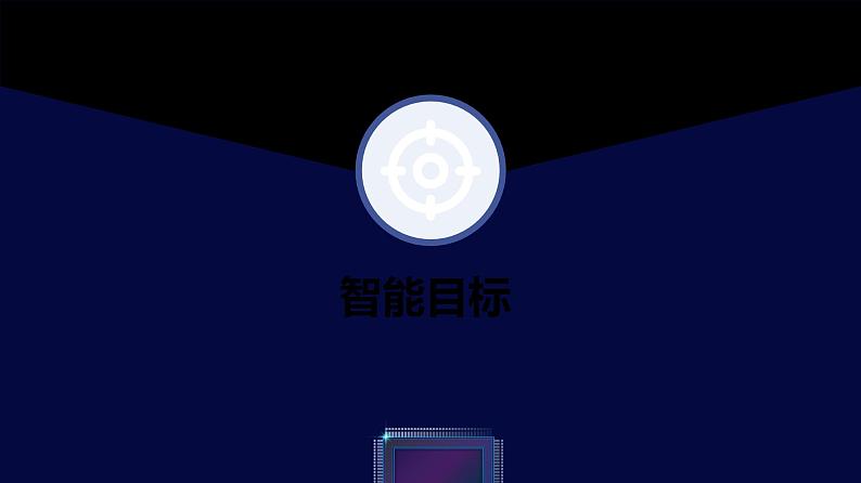 《第3课 振动装置》(课件)四年级上册信息技术人工智能通用版第3页