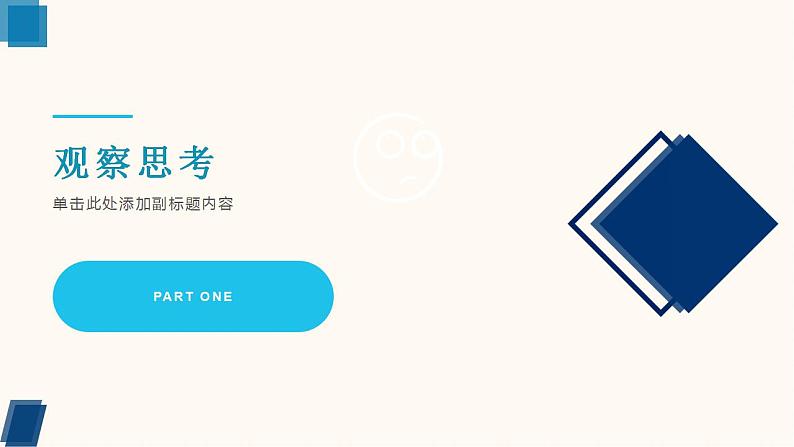 《第4课 磁动装置》(课件)四年级上册信息技术人工智能通用版第5页