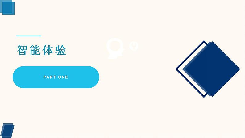 《第4课 磁动装置》(课件)四年级上册信息技术人工智能通用版第7页