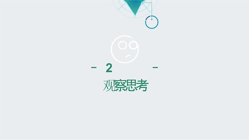 《第5课 导光光纤》(课件)四年级上册信息技术人工智能通用版第5页