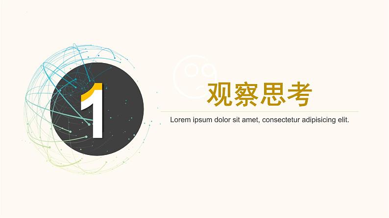 《第6课 光音转换》(课件)四年级上册信息技术人工智能通用版第5页