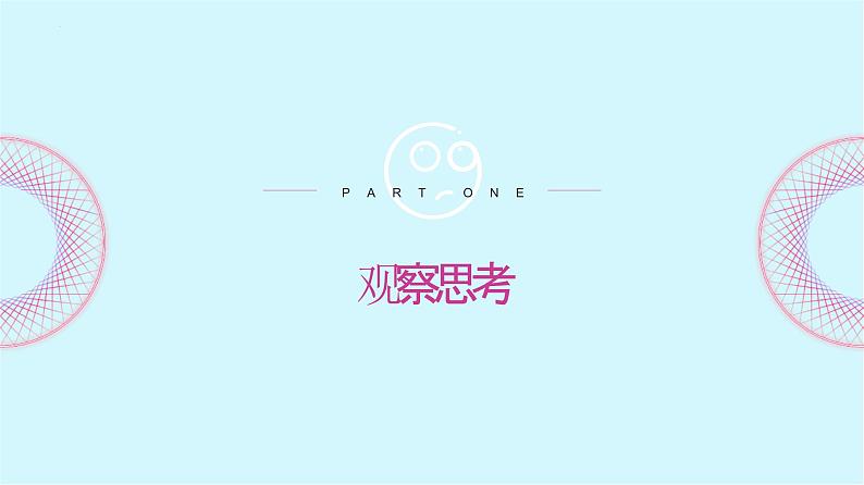 《第8课 海啸来了》(课件)四年级上册信息技术人工智能通用版第5页
