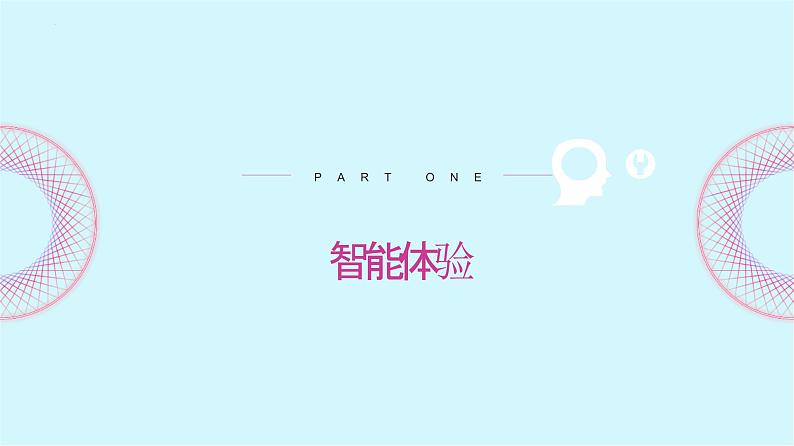 《第8课 海啸来了》(课件)四年级上册信息技术人工智能通用版第7页