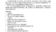 小学信息技术第二单元 获取在线资源第7课 分类整理资源教学设计及反思
