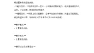 人教版五年级上册活动2 动画制作初步第12课 多个图层仔细做教案及反思