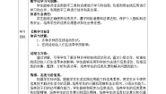 小学信息技术浙教版（2023）三年级上册第1课 认识在线社会教案及反思