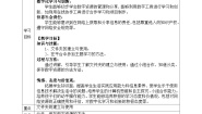 小学信息技术浙教版（2023）三年级上册第二单元 获取在线资源第7课 分类整理资源教案
