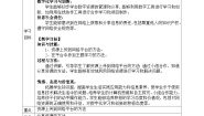 信息技术三年级上册第8课 共享资源途径教学设计