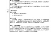 小学信息技术浙教版（2023）三年级上册第10课 绘制在线生活教案及反思