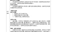 小学信息技术第11课 关注网络痕迹教案