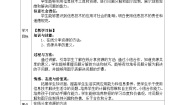 小学信息技术浙教版（2023）三年级上册第四单元 开展在线学习第15课 分享学习成果教案