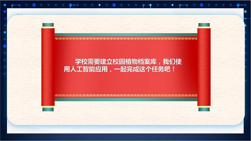 五年級下冊信息技術(shù)2.4《綜合運用》川教版第2頁