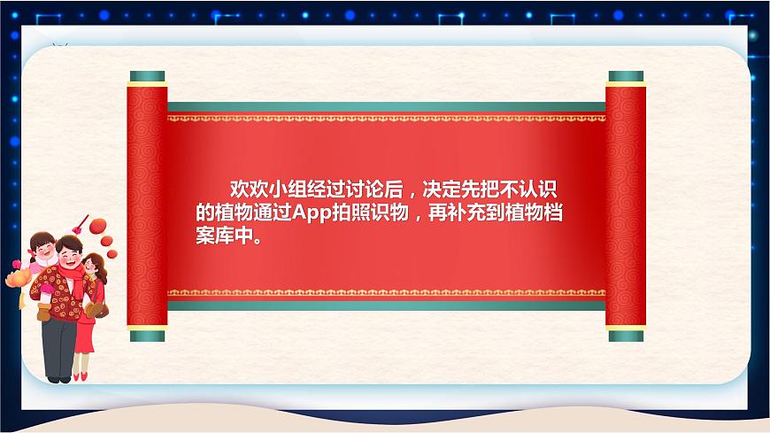 五年級下冊信息技術(shù)2.4《綜合運用》川教版第5頁