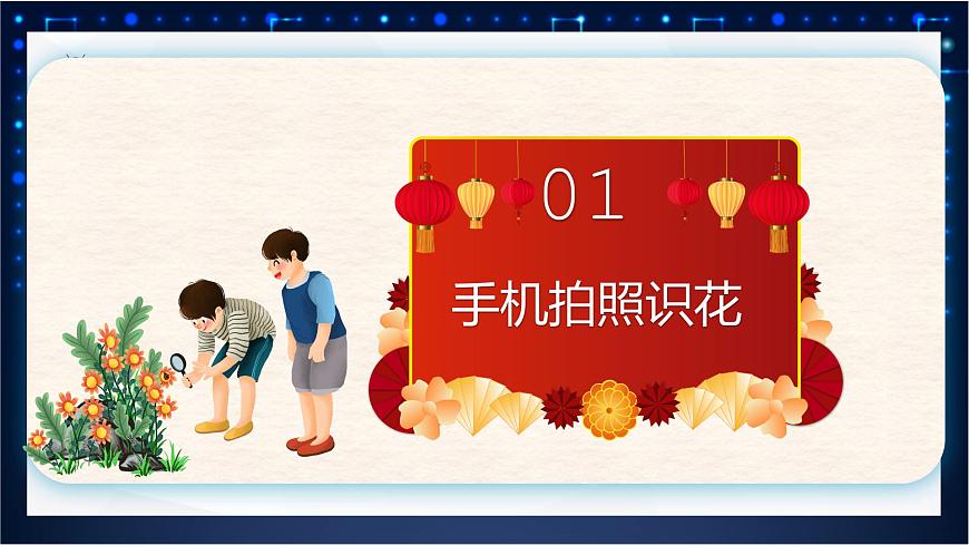 五年級下冊信息技術(shù)2.4《綜合運用》川教版第6頁
