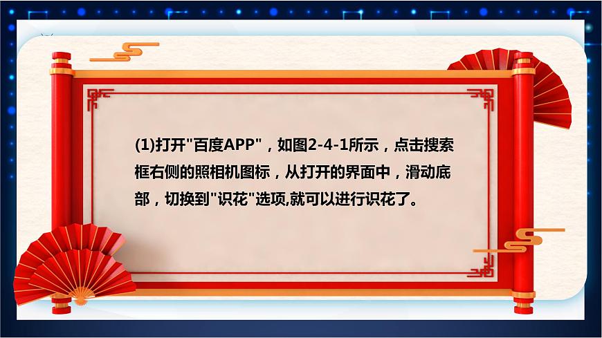 五年級下冊信息技術(shù)2.4《綜合運用》川教版第7頁
