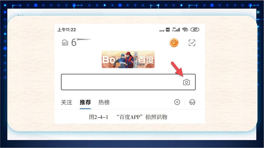 五年級下冊信息技術(shù)2.4《綜合運用》川教版第8頁