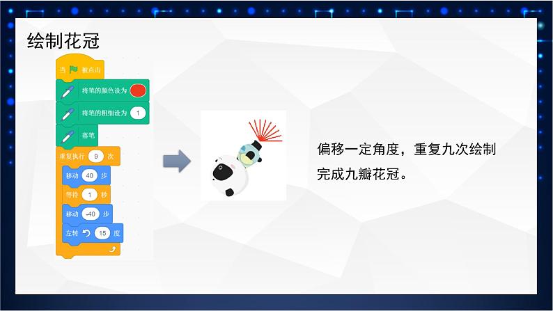 川教版 四下信息技术 第三单元第二节 自制积木(课件+教案)06