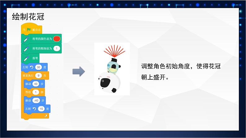 川教版 四下信息技术 第三单元第二节 自制积木(课件+教案)07