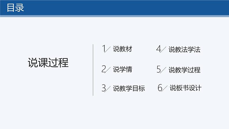 小火龙大冒险说课课件第2页