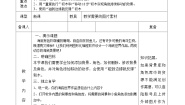 小学信息技术河南大学版（2020）四年级下册第二课 海底之旅教案