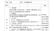 小学信息技术河南大学版（2020）四年级下册第十五课 警示危险区域教案设计
