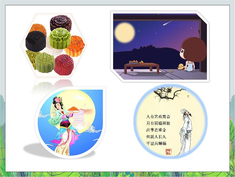 人教版三年级下册信息技术第5课中文输入快乐学 课件PPT第2页