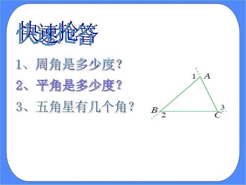 人教版信息技术六年级下册:第5课 重复命令效率高课件PPT第2页