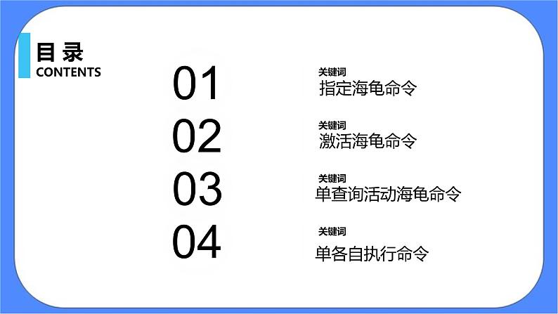 人教版信息技术六年级下册:第13课 多个海龟齐画图 课件PPT第2页