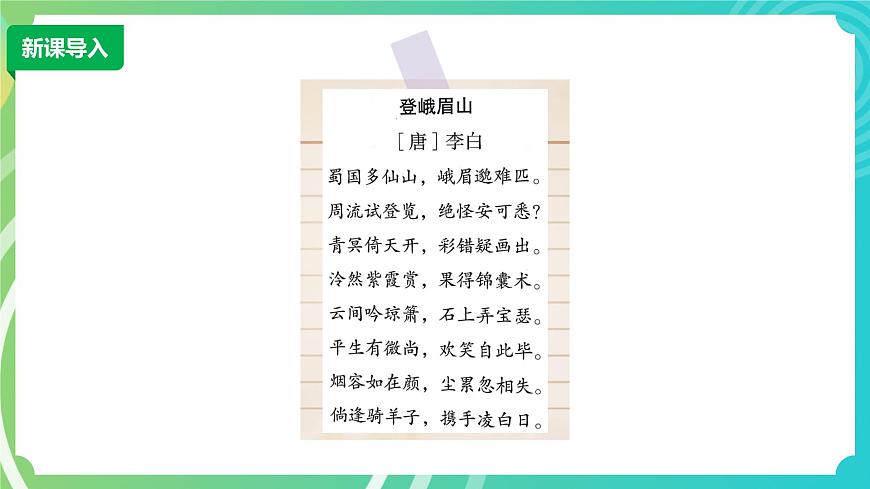 川教版四年級(jí)下冊(cè)信息技術(shù)1.3《制作電子相冊(cè)》PPT課件第2頁(yè)