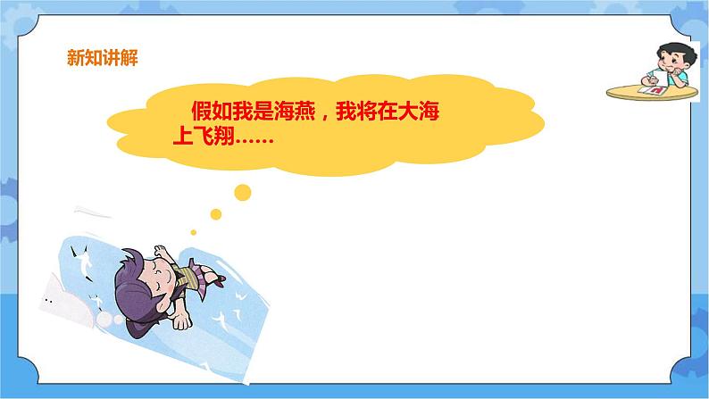 浙摄影版三年级下册信息技术第8课 串词成句巧修饰 课件PPT第4页