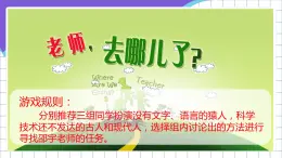 浙江攝影版（新）信息技術五年級下冊  第2課《現(xiàn)代信息技術》課件