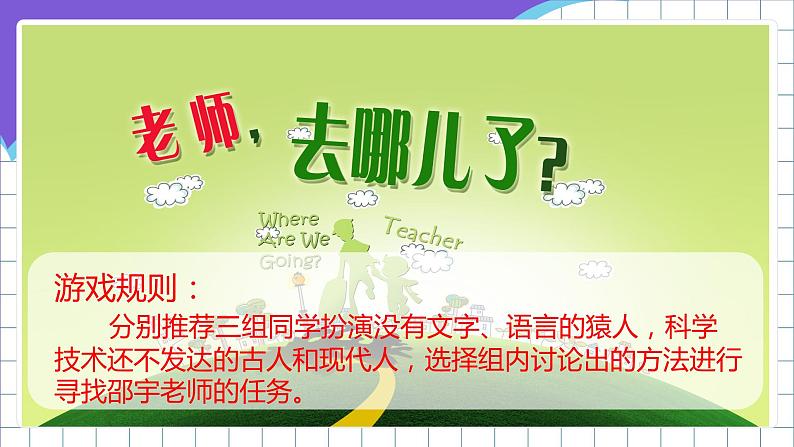 浙江摄影版(新)信息技术五年级下册 第2课《现代信息技术》课件01