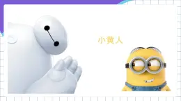 浙江攝影版（新）信息技術五年級下冊  第7課《認識GIF動畫》課件