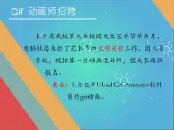浙江攝影版（新）信息技術五年級下冊  第8課 《修改動畫》 課件+教案+素材