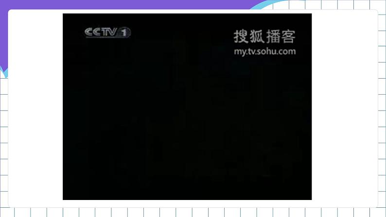 浙江摄影版(新)信息技术五年级下册 第11课 《准备演示文稿资料》 课件+教案+素材 (2)01