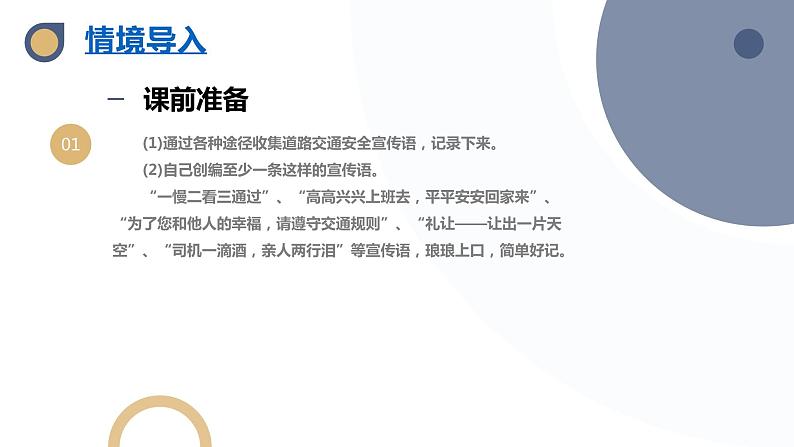 河北大学版五年级信息技术第二单元第八课《一慢二看三通过——插入文本框》课件04