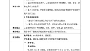 信息技术五年级全册第3单元 走进因特网——网络篇第13课 获取手机资源——网上下载文件教案及反思