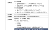 小学信息技术河北大学版五年级全册第15课 网上信使2——收发电子邮件教学设计及反思