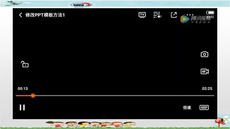 新世纪版四年级下册信息技术第十课 修改模板课件PPT04