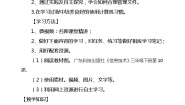 信息技术三年级下册第10课 资源管理器的使用学案