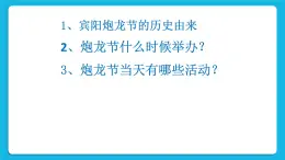 桂科版信息技术四年级下册任务三网海拾贝课件PPT