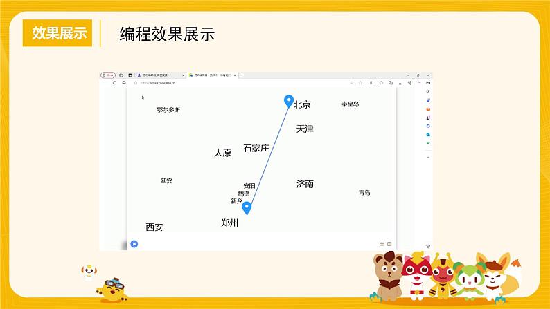 河大版六年级信息技术课第15课《速度大比拼》课件第3页
