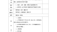 小学信息技术青岛版四年级下册第2课 文字编辑有妙招教案设计