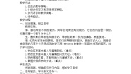 小学信息技术青岛版四年级下册第4课 图文并茂显身手教案及反思